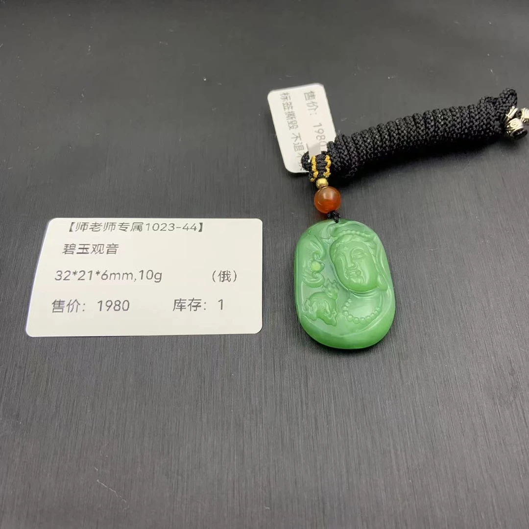 【师老师专属1023-44】-碧玉观音-BYZ-A89-（俄）-32*21*6mm,10g