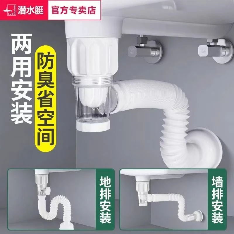 卫生间洗脸盆下水管套装洗脸池排水软管全套防臭神器洗手盆