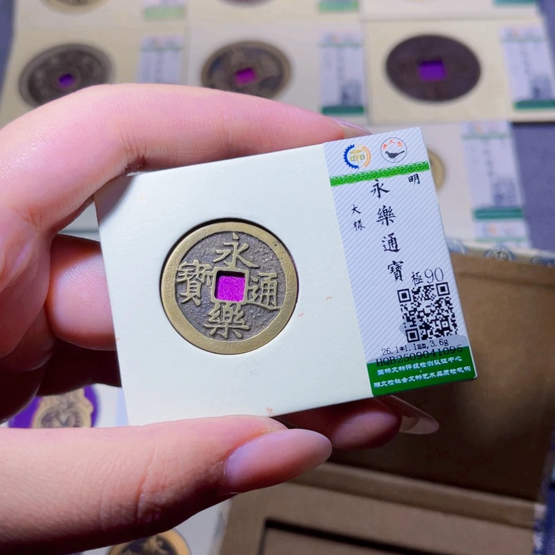 铜臻品文化玟玟永乐1095