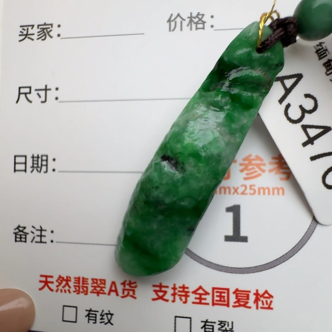 翡翠颈饰未镶嵌原石11560