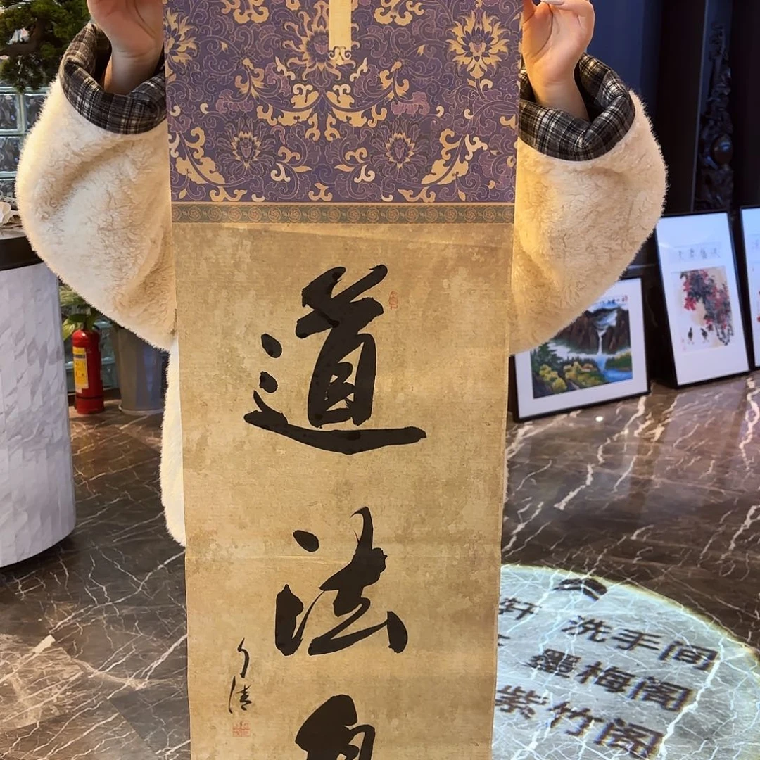 老***牛竖款精品书画作品