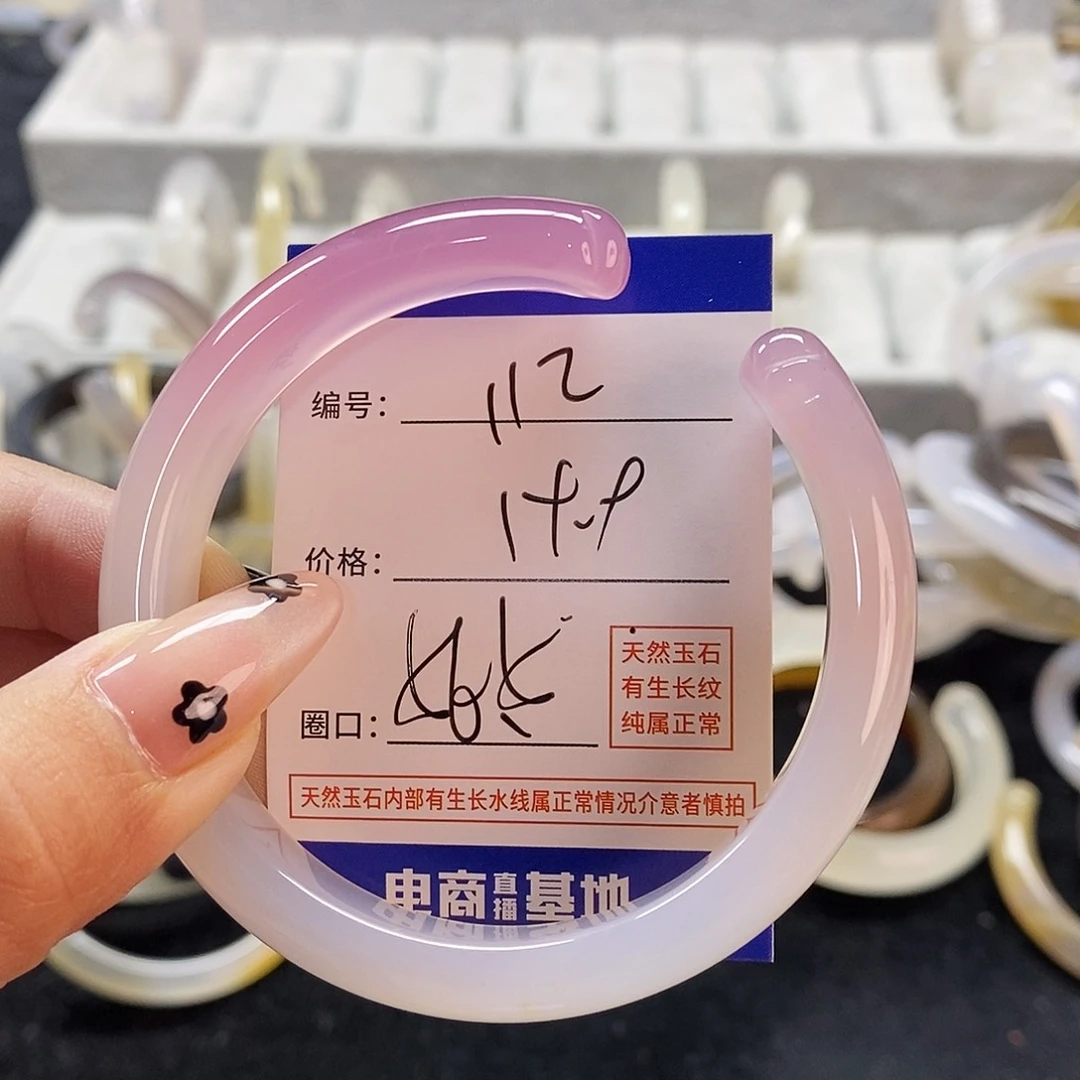 玛瑙/玉髓手镯未镶嵌123