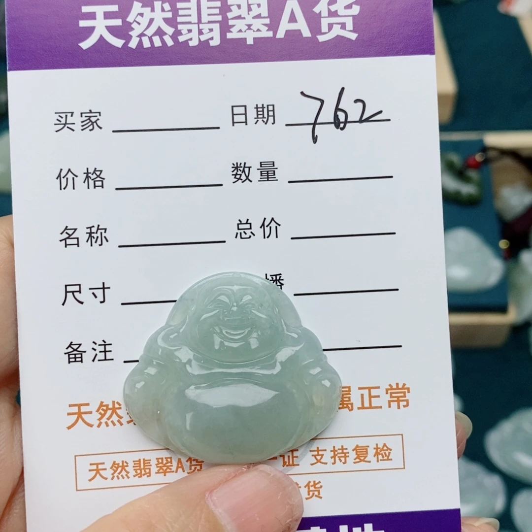 颈饰未镶嵌翡翠佛公