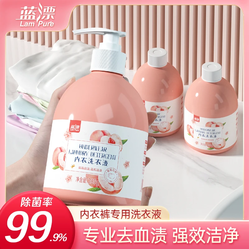 【到手3瓶】蓝漂内衣洗衣液280g每瓶蜜桃香去黄去血渍内裤清洗液