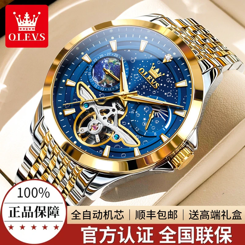 瑞士欧利时男士夜光防水手表商务机械表全自动多功能镂空精钢腕表
