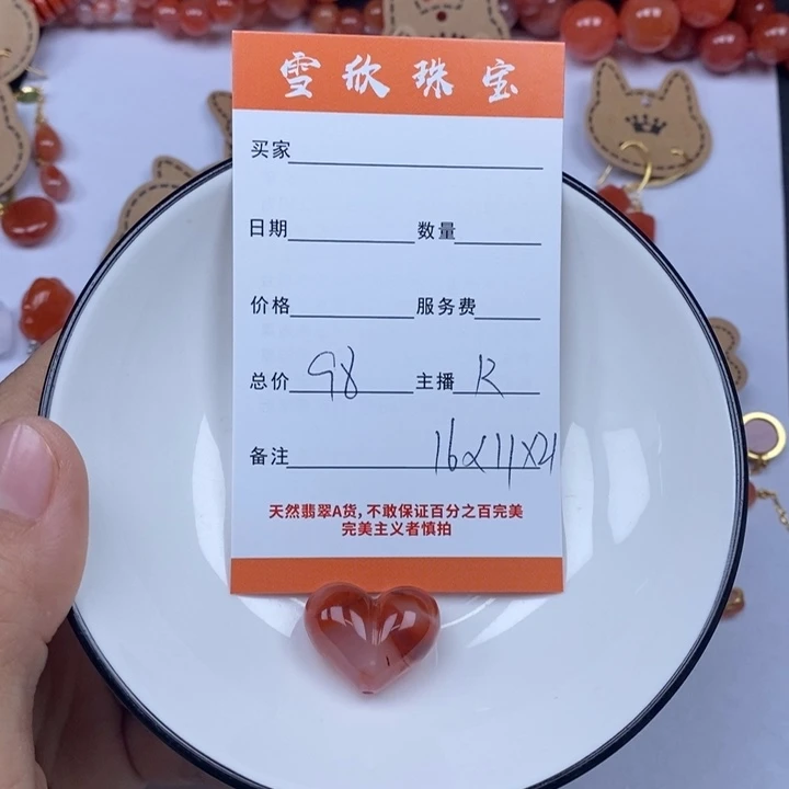 倩***倩南红玛瑙未镶嵌颈饰