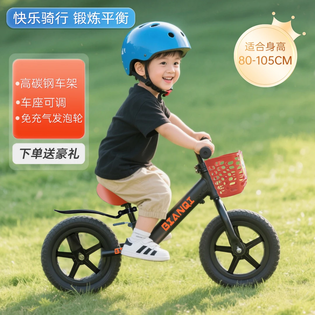 适合1 - 6岁宝宝的无脚踏发泡轮高碳钢滑步平衡自行车