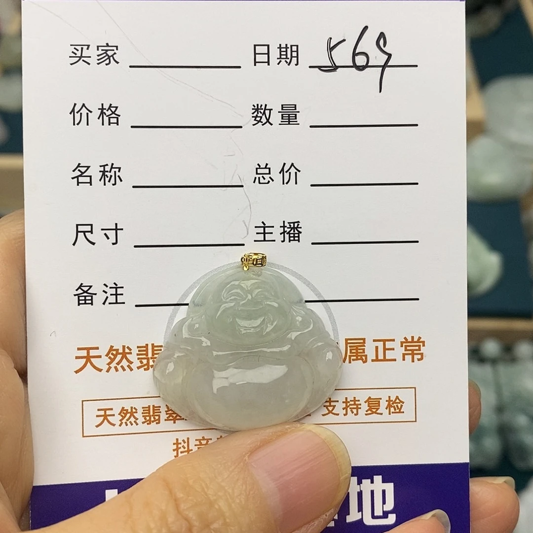 从***子翡翠未镶嵌颈饰佛公