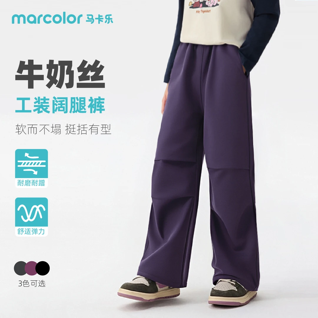 MARCOLOR/马卡乐中大童休闲裤秋冬松紧休闲阔腿裤工装裤直筒裤