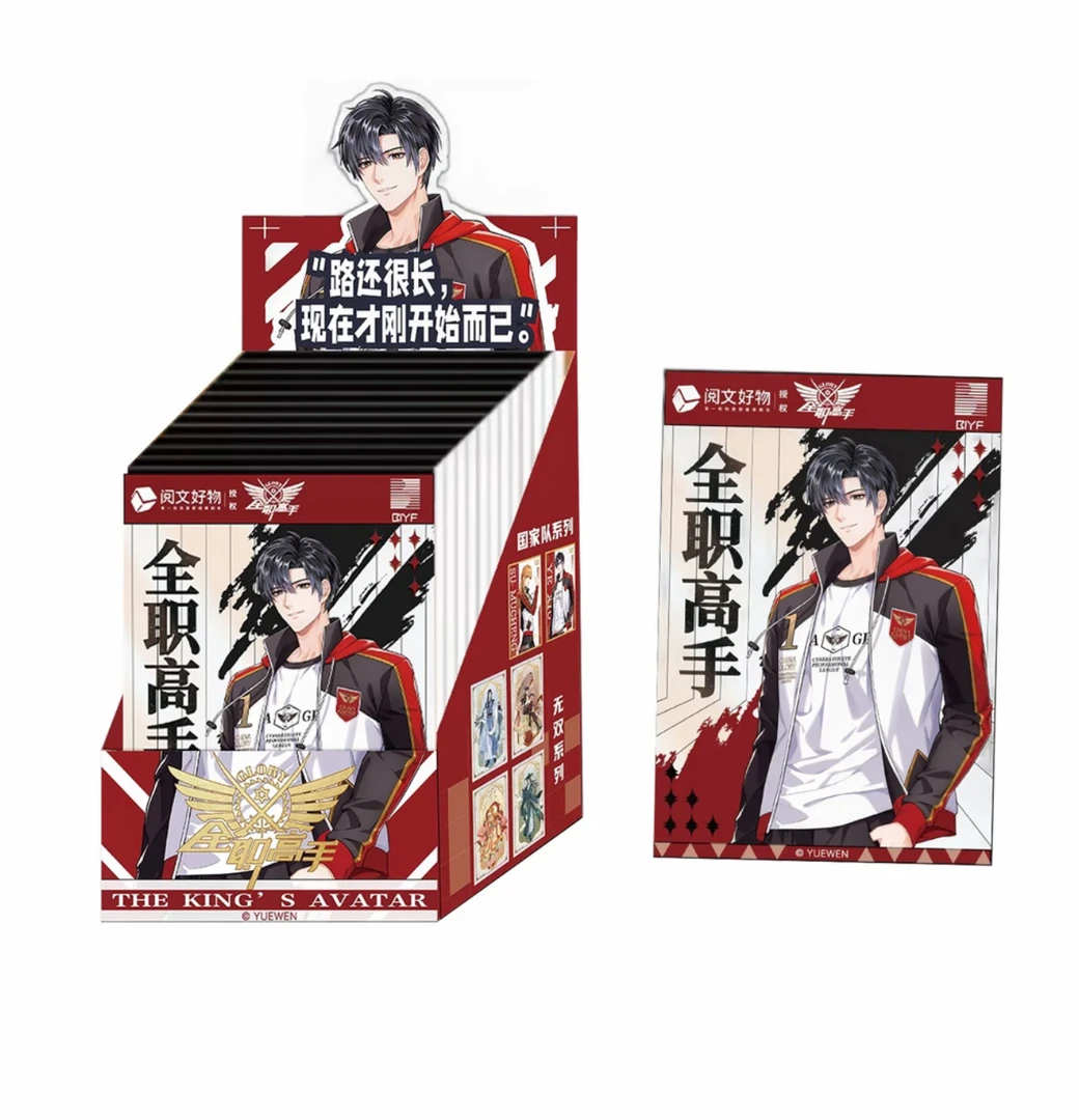 【新人浮浮】全职高手色纸收藏第一弹（代拆）