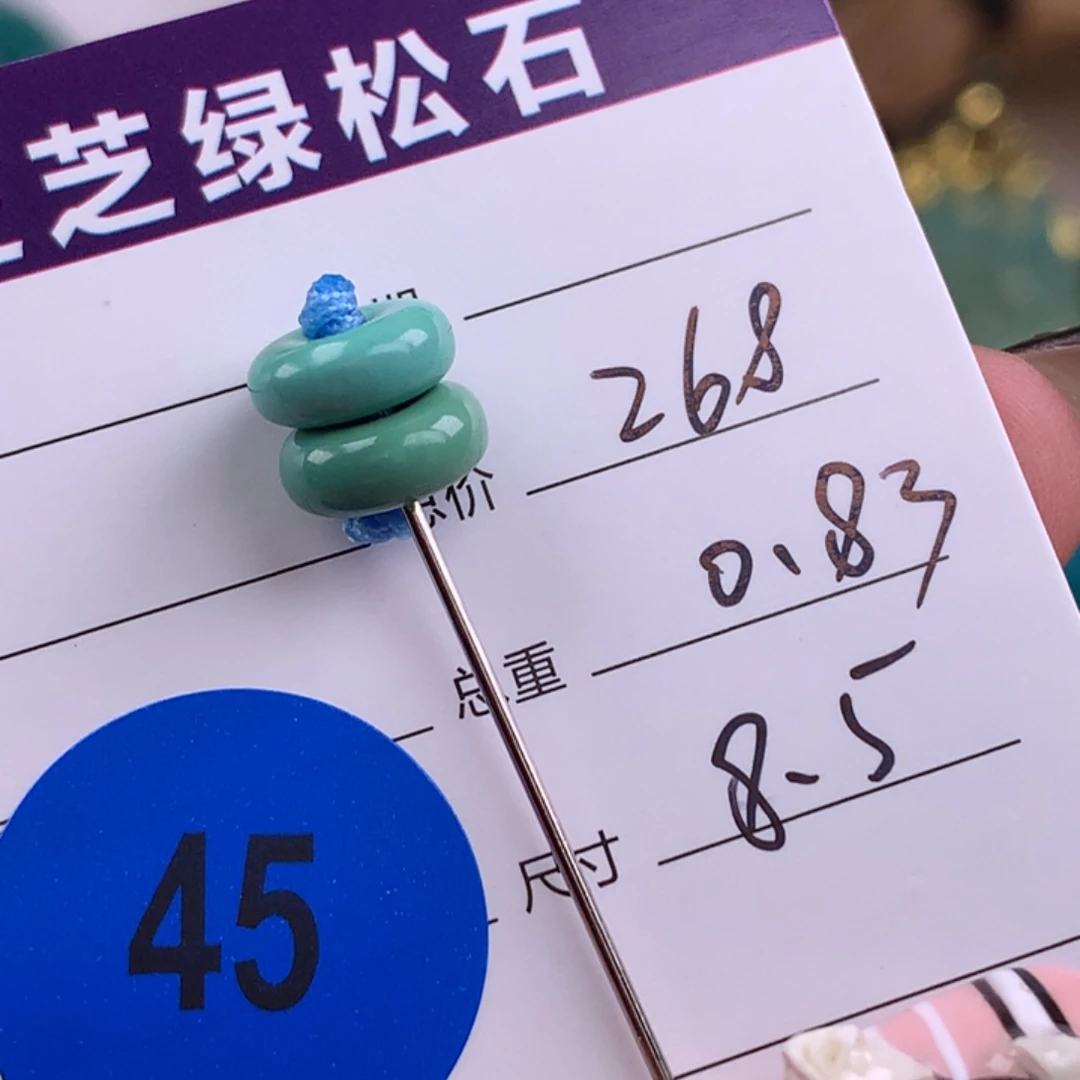 绿松石未镶嵌绿松石
