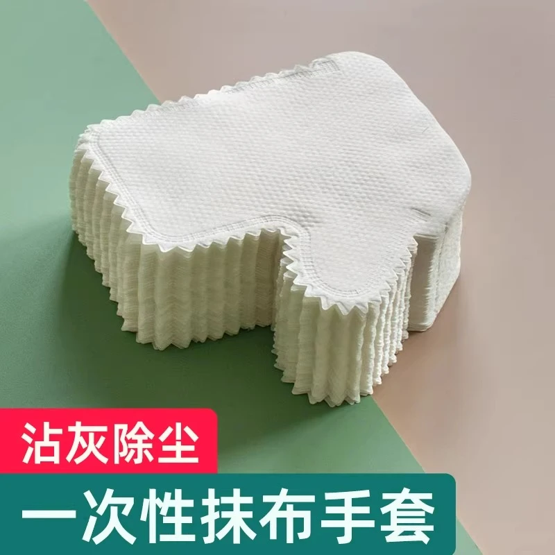 一次性抹布手套静电除尘手套擦灰防尘手套懒人家务清洁手套白色