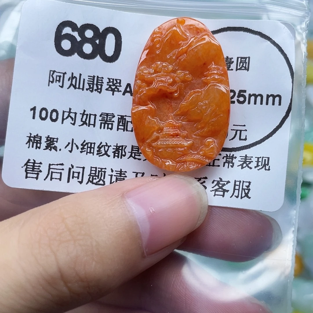 吊坠(不含链)未镶嵌翡翠