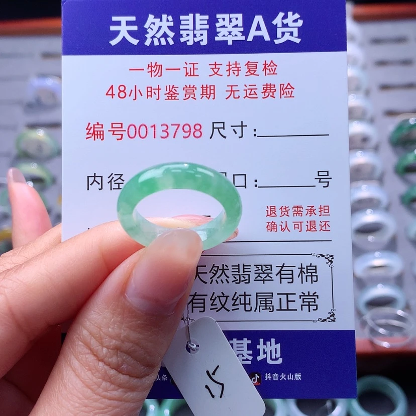 【闪购商品】翡翠戒指未镶嵌翡翠