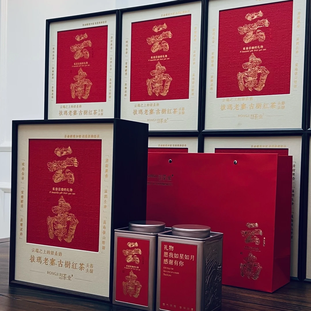 荣记·拔玛老寨古树红头春头採