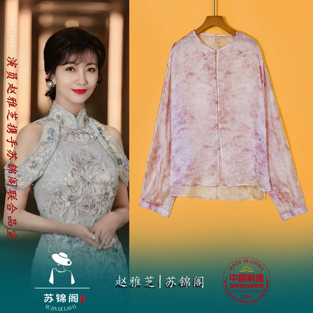 2353-138F苏锦阁提花百分百桑蚕丝香云纱上衣新款气质上档次高端