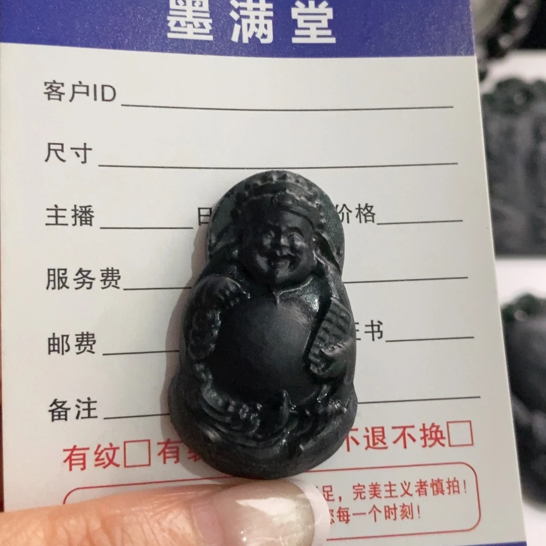 定制翡翠未镶嵌墨