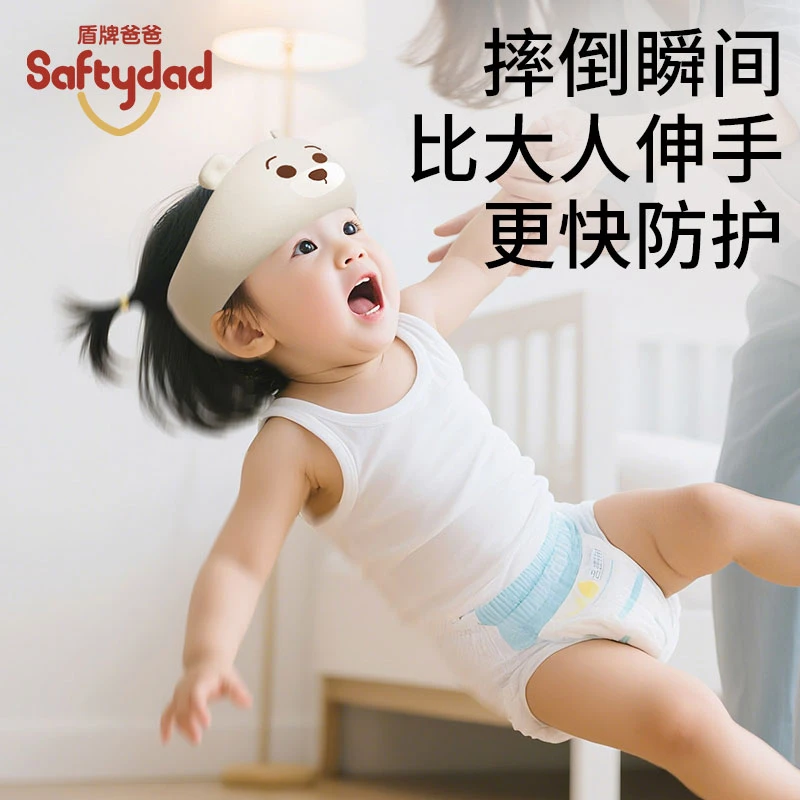 盾牌爸爸儿童防摔帽宝宝护头帽学步学爬防摔护头帽子透气不闷热