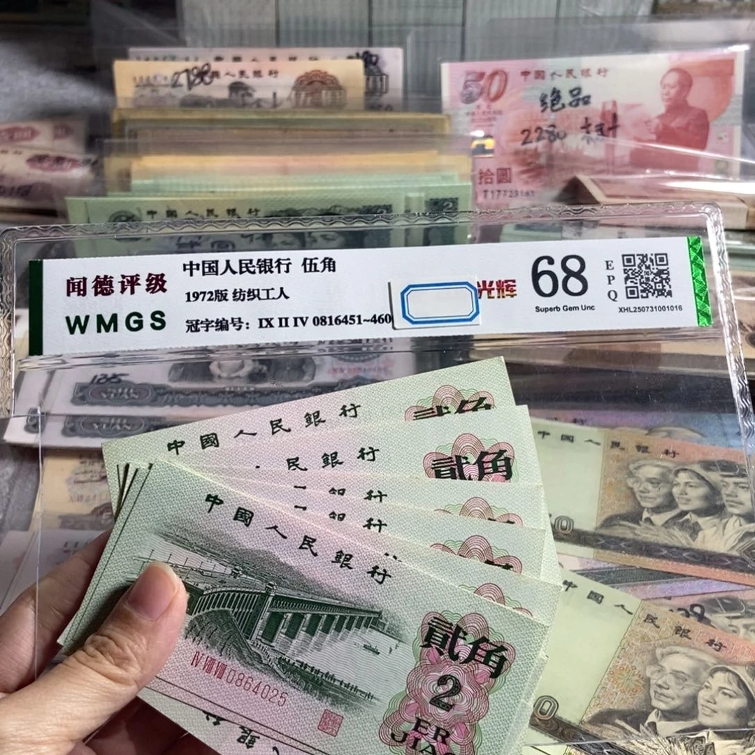 三版大桥两角，全新10枚散张