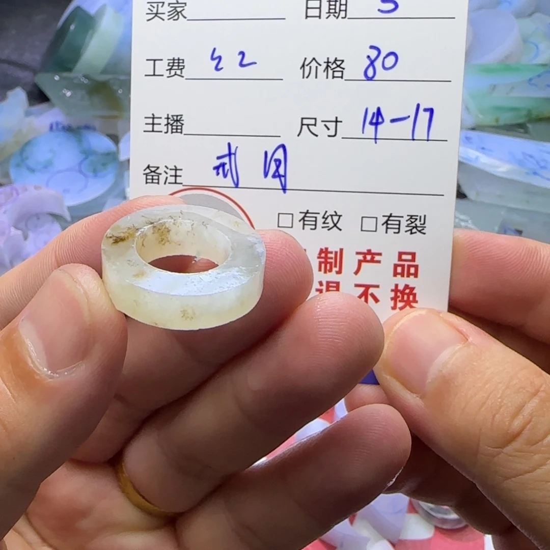 定制翡翠未镶嵌定制