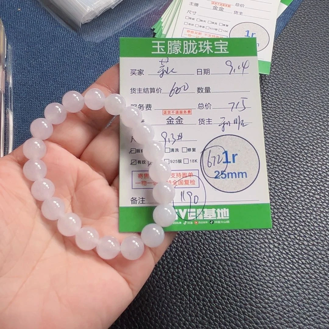 *****颈饰未镶嵌翡翠翡翠