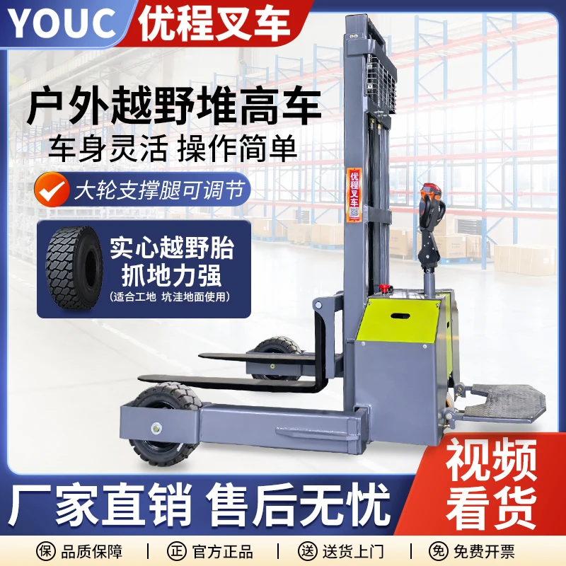 2吨户外越野堆高车升高装卸车站驾式升降车载重电动液压车叉车