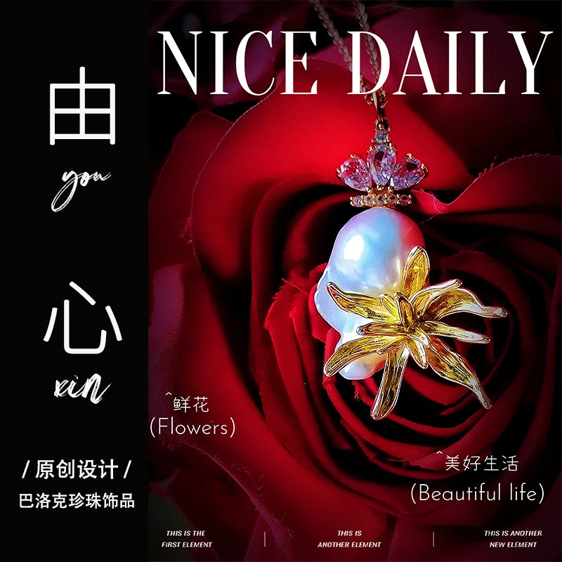 合金吊坠 原创设计吊坠巴洛克个性饰品天然异形简约风不规则首饰