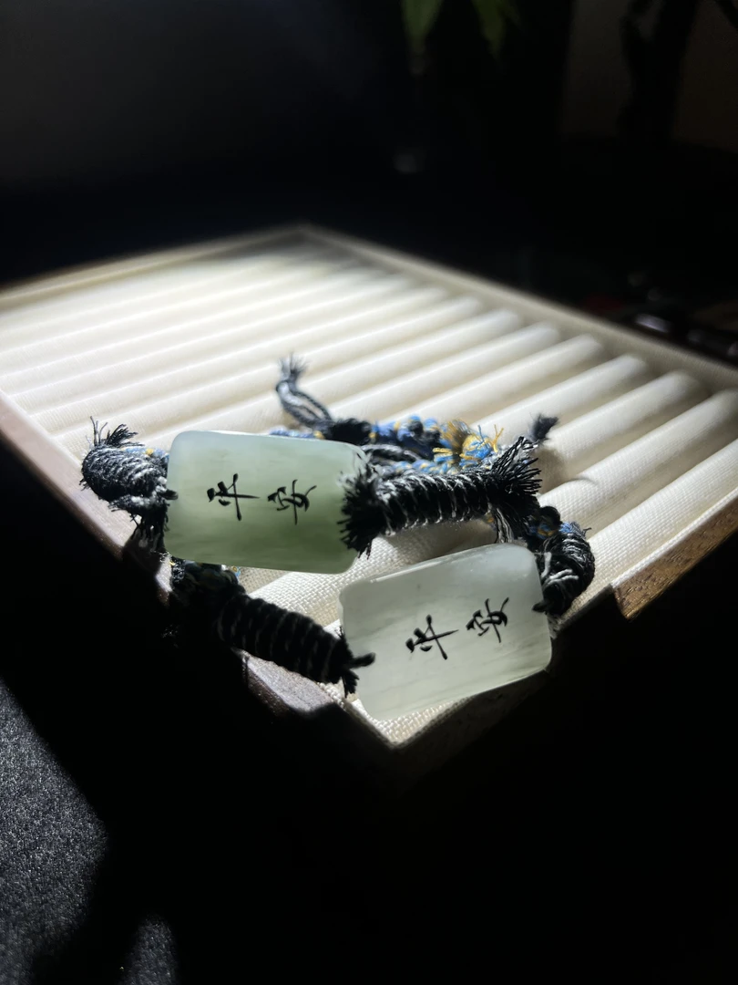 【免费刻字】剑来陈平安手链玉石送男女情侣定制礼物文字自定义周边