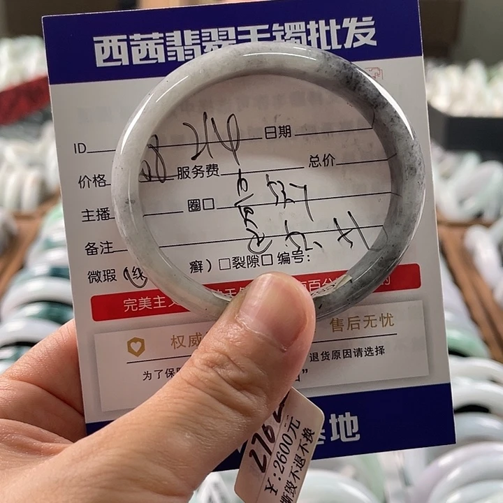 未镶嵌手镯翡翠566