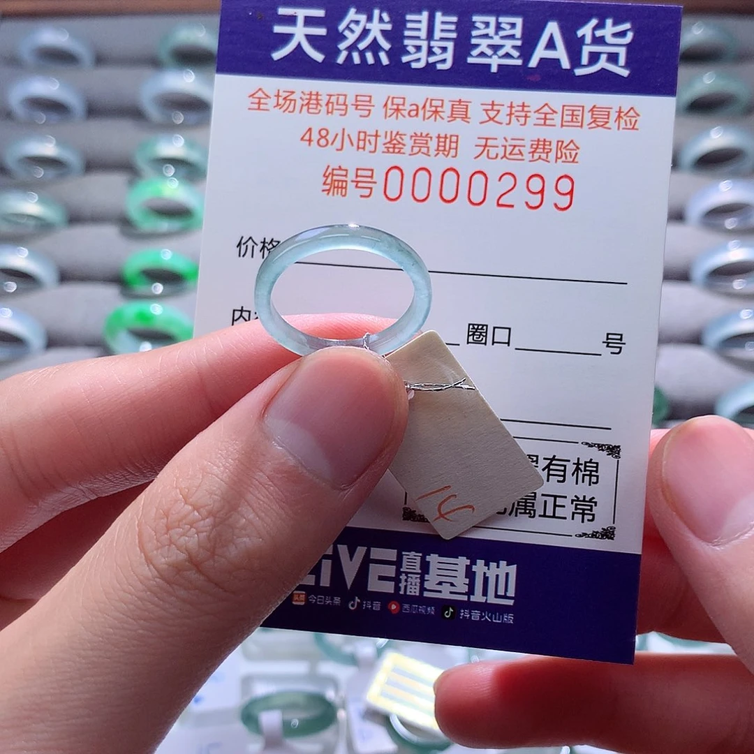翡翠戒指未镶嵌翡翠