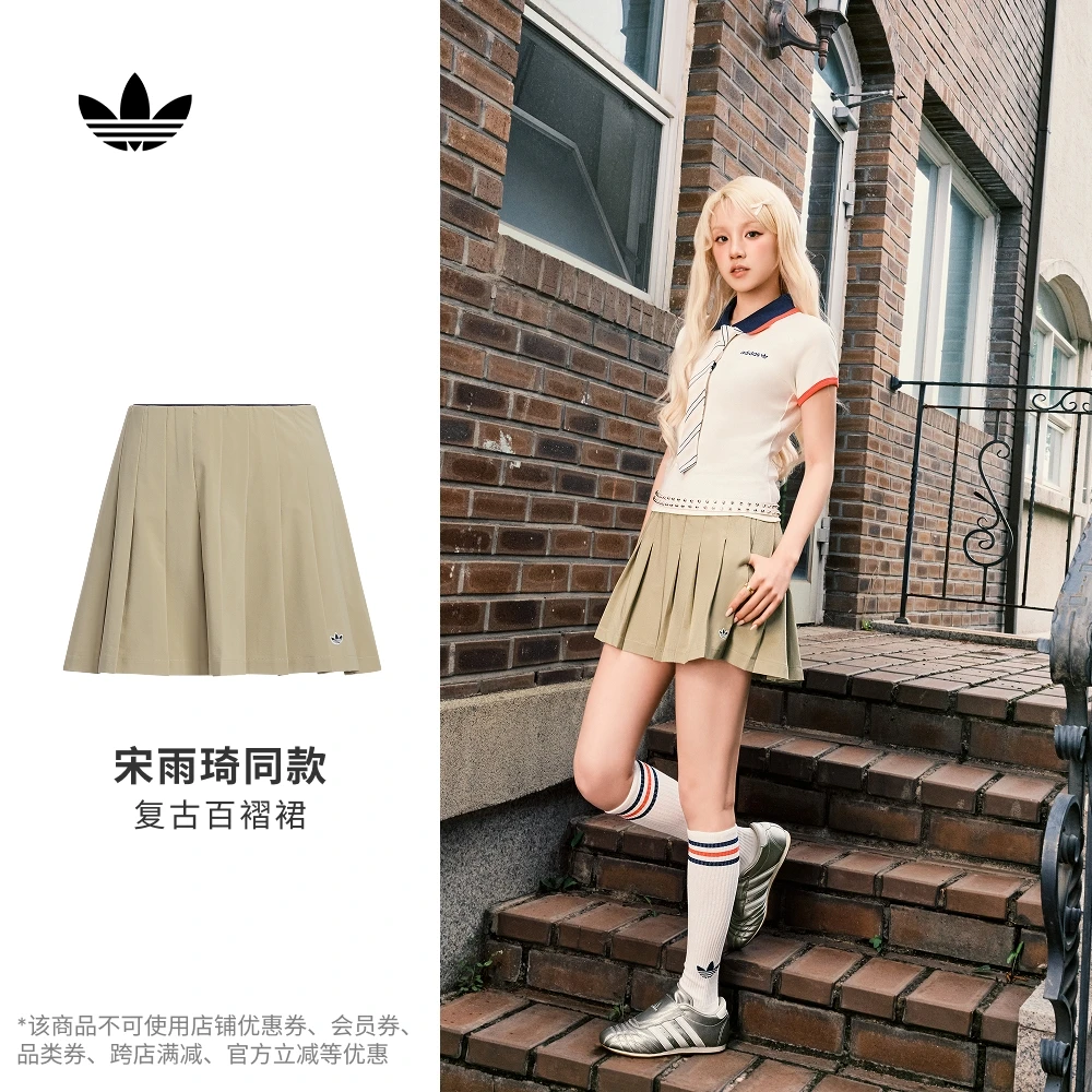 阿迪达斯三叶草 宋雨琦同款防走光短裙百褶裙加打底裤内衬 JC6772