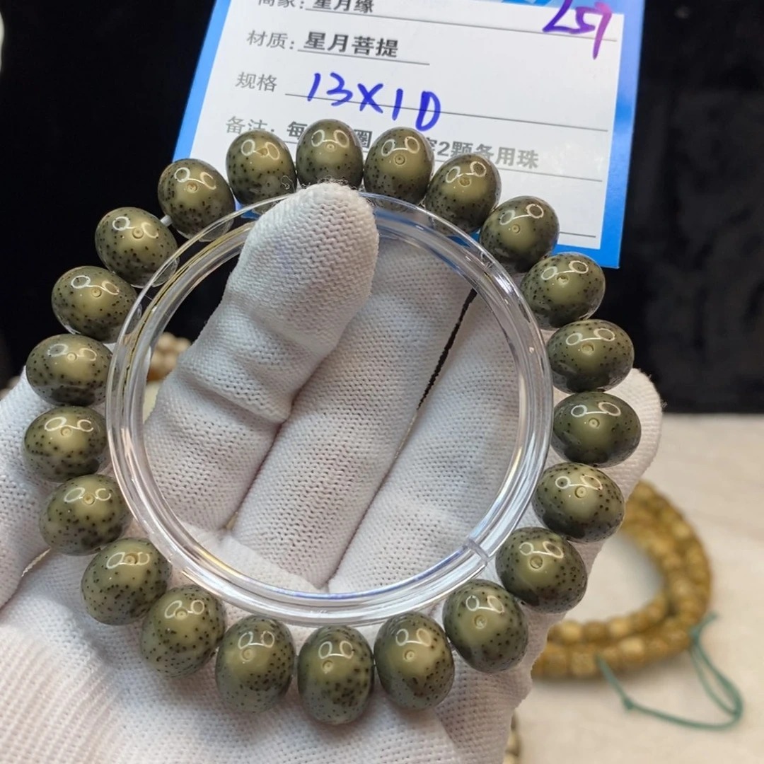 【闪购商品】手串星月菩提L57——————