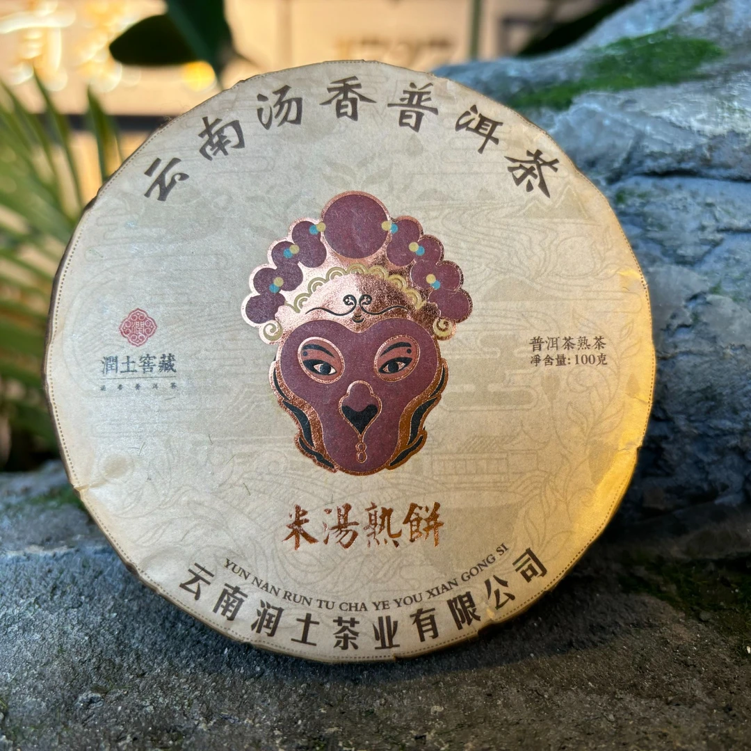 润土窖藏-2019年米汤熟茶饼100g猴脸系列
