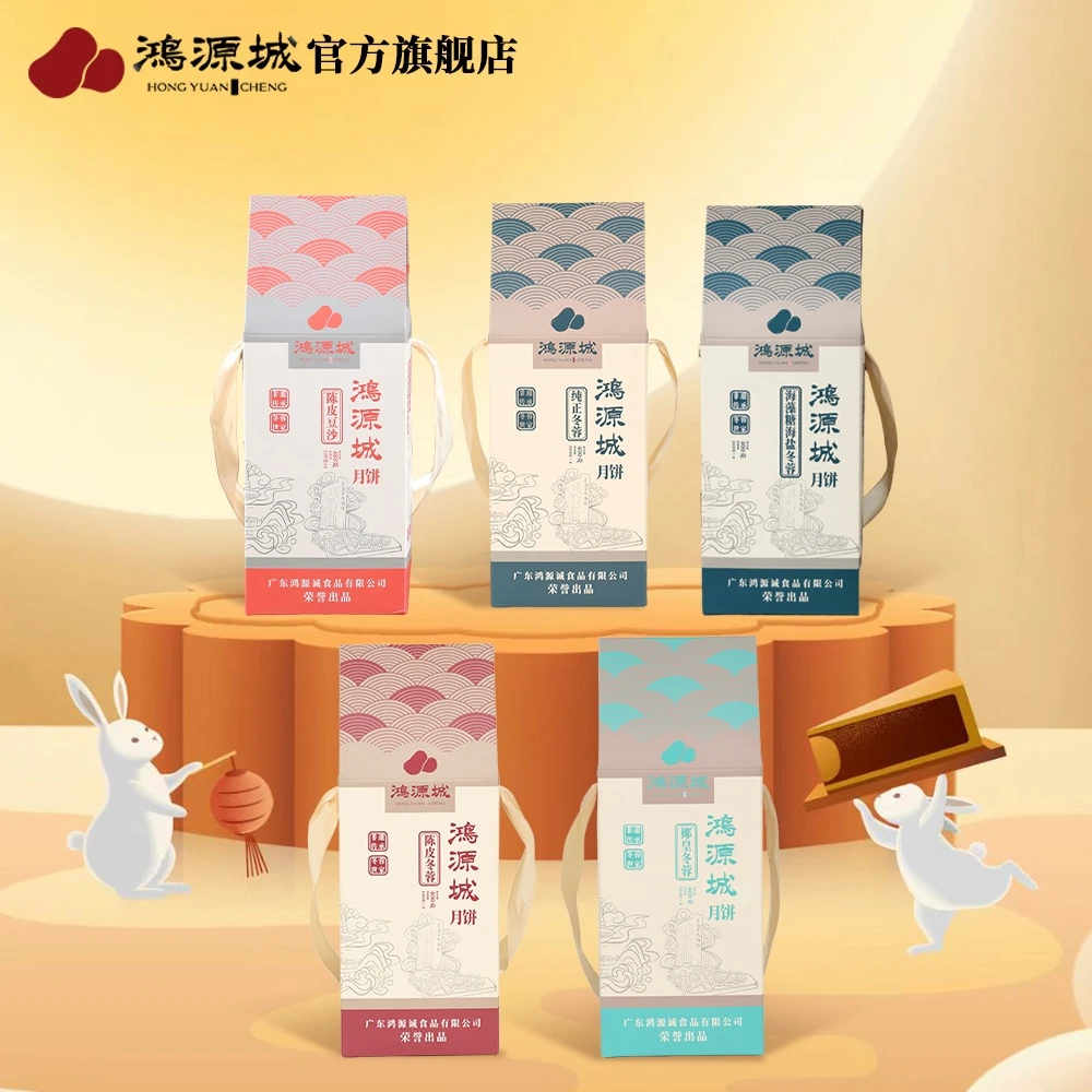 广东台山鸿源城纯冬蓉 椰皇冬蓉 海盐蛋黄冬蓉 陈皮冬蓉 酥皮冬蓉