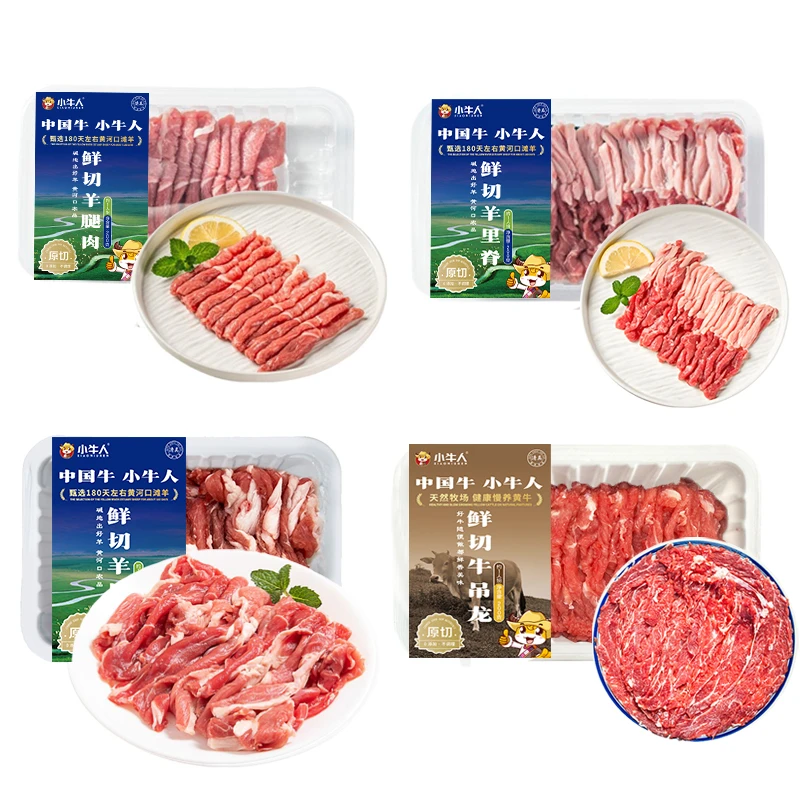小牛人【鲜切肉】 鲜切羊后腿 鲜切羊上脑 鲜切羊里脊 鲜切牛吊龙