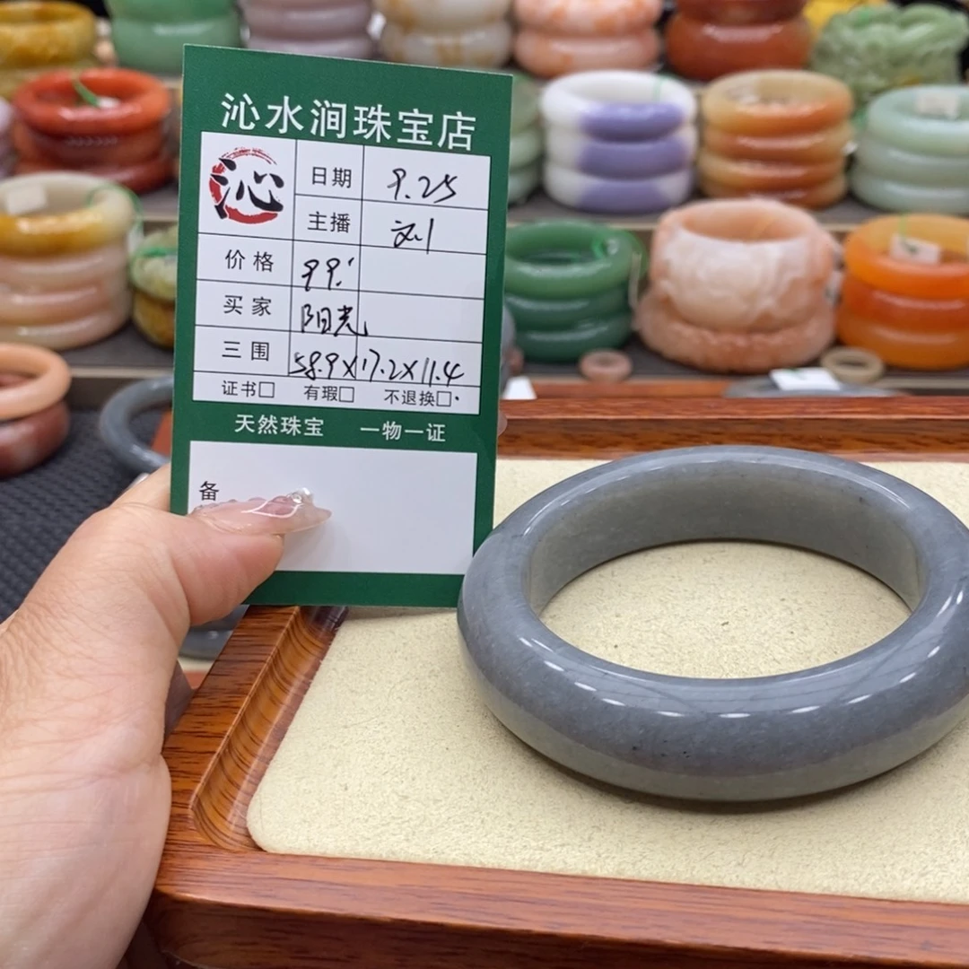 阳***光石英质玉未镶嵌手镯