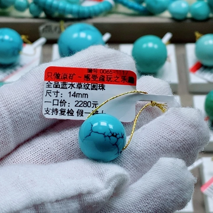 四***书绿松石未镶嵌珠宝奇石