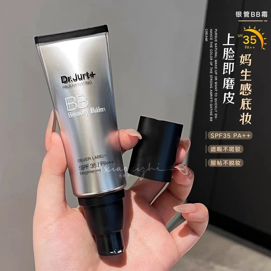 韩国Dr蒂佳婷银管BB霜40ml遮瑕隔离防晒保湿自然裸妆长效持妆底妆