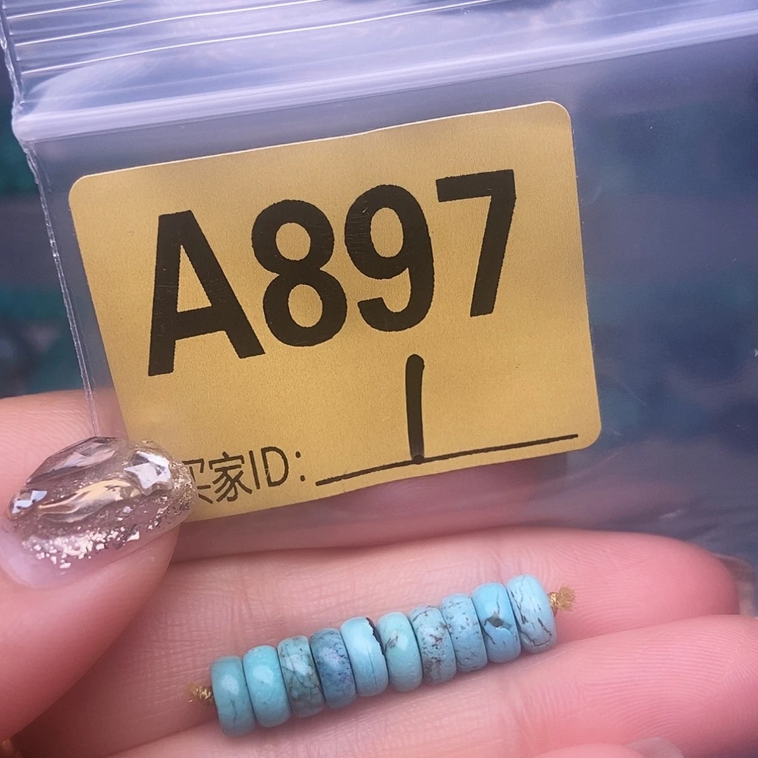 空竹十堰特色散珠