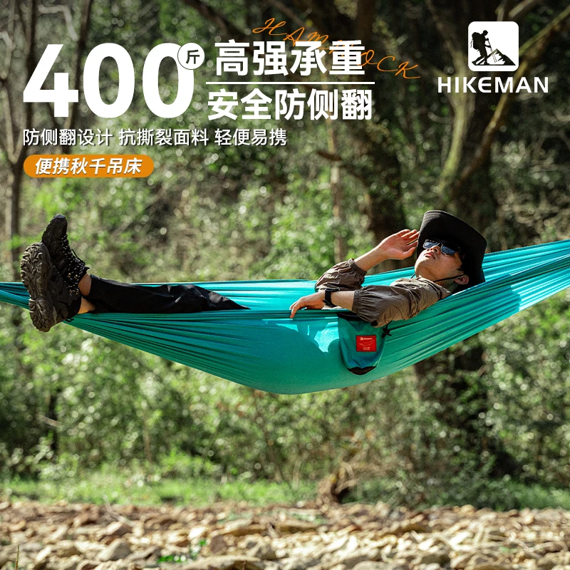 HIKEMAN户外超轻吊床便携成人双人荡秋千加厚防侧翻露营儿童家用