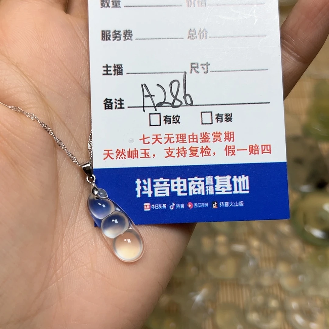 蛇纹石玉颈饰未镶嵌可*?