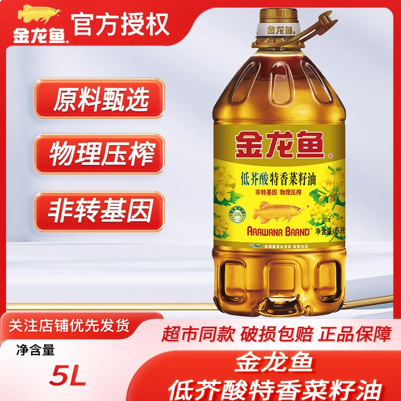 金龙鱼特香低芥酸菜籽油5L