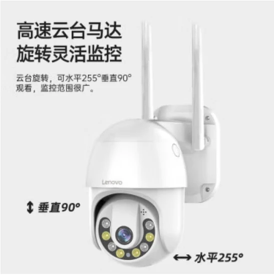 未拆封 Lenovo/联想 联想99年免充值单目球机自带上网卡无需充值