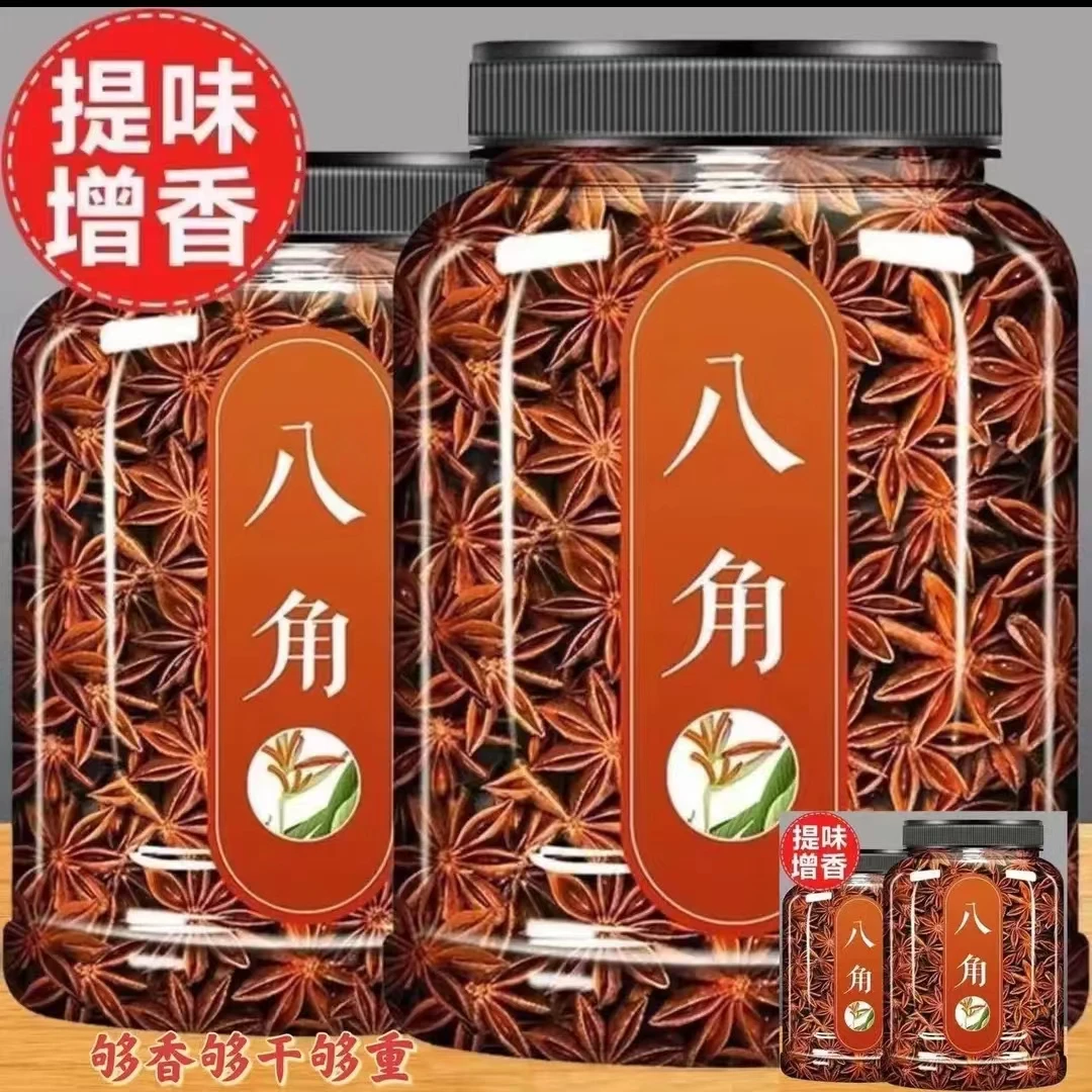 【活动补贴】抢500g发两罐广西老树八角