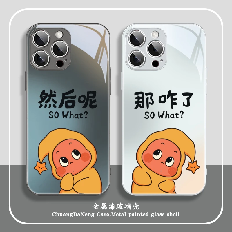适用苹果17/华为/小米/vivo/oppo个性文字那咋了星星人简约手机壳