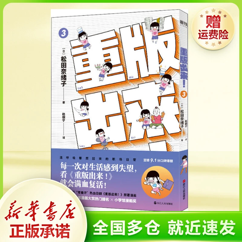 【文轩】重版出来! 3  外国幽默漫画
