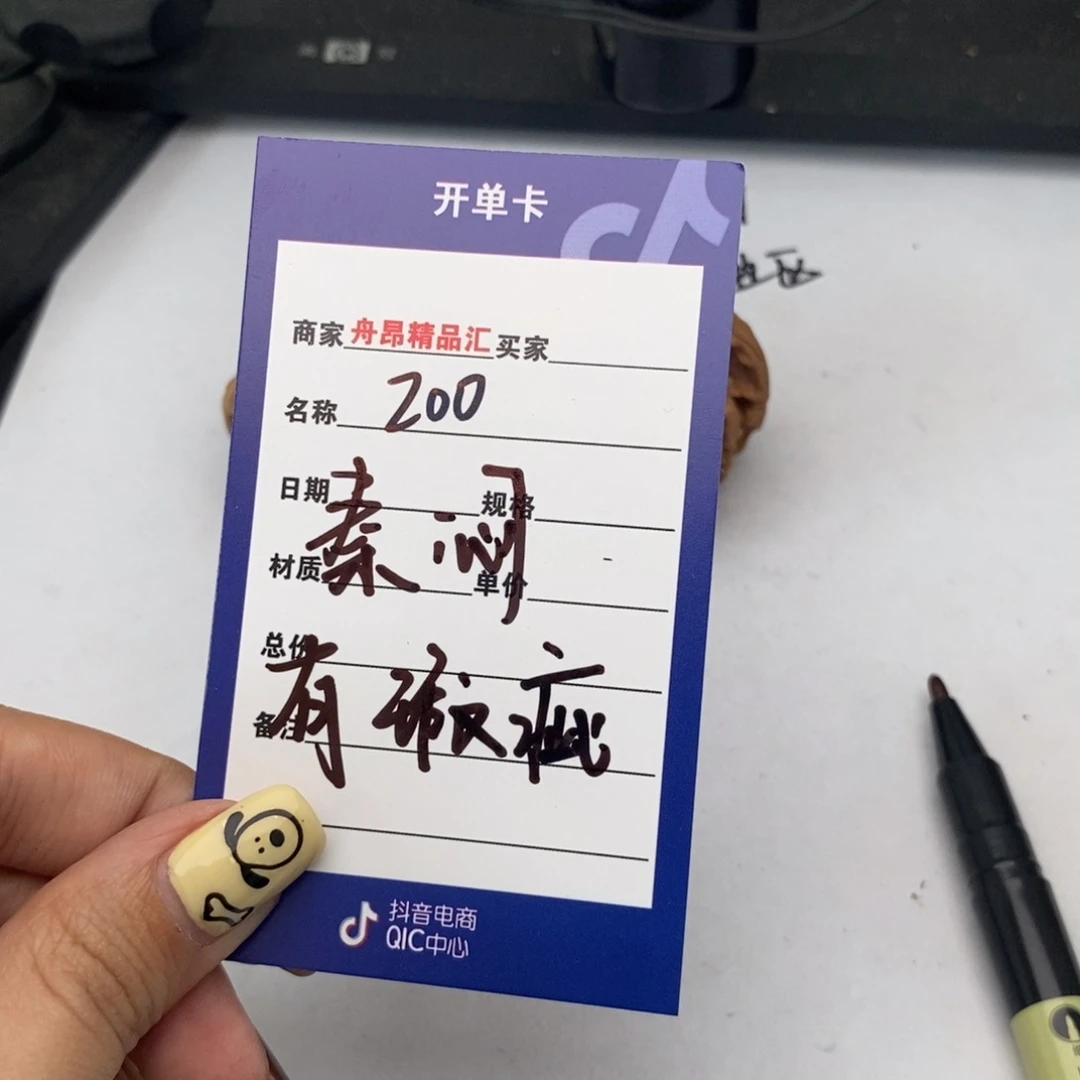 核桃手串/手链200秦闷一物一图