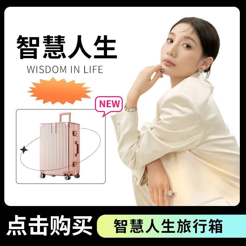凌溪智慧人生合集行李箱1