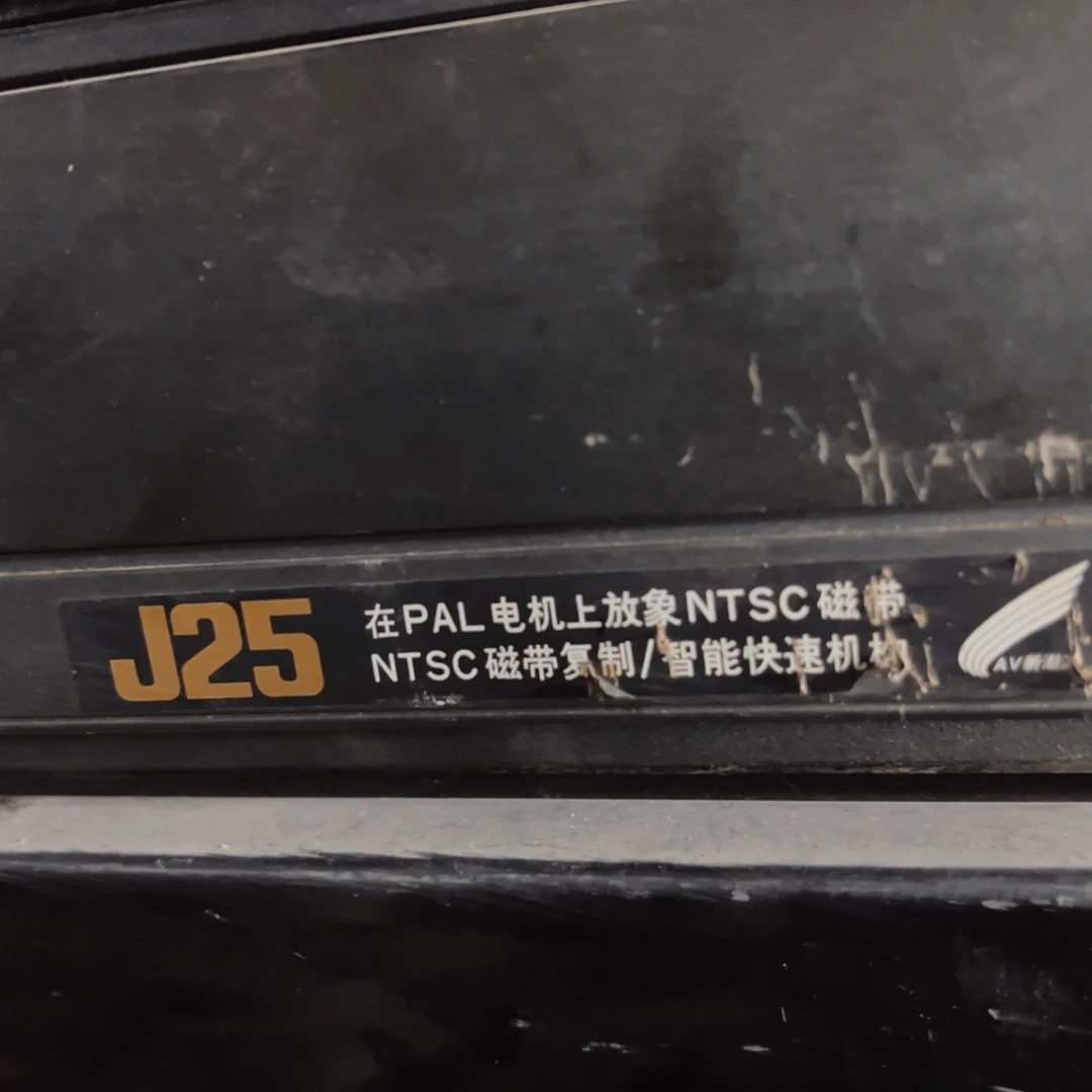 8新松下j25一个包通电，包邮