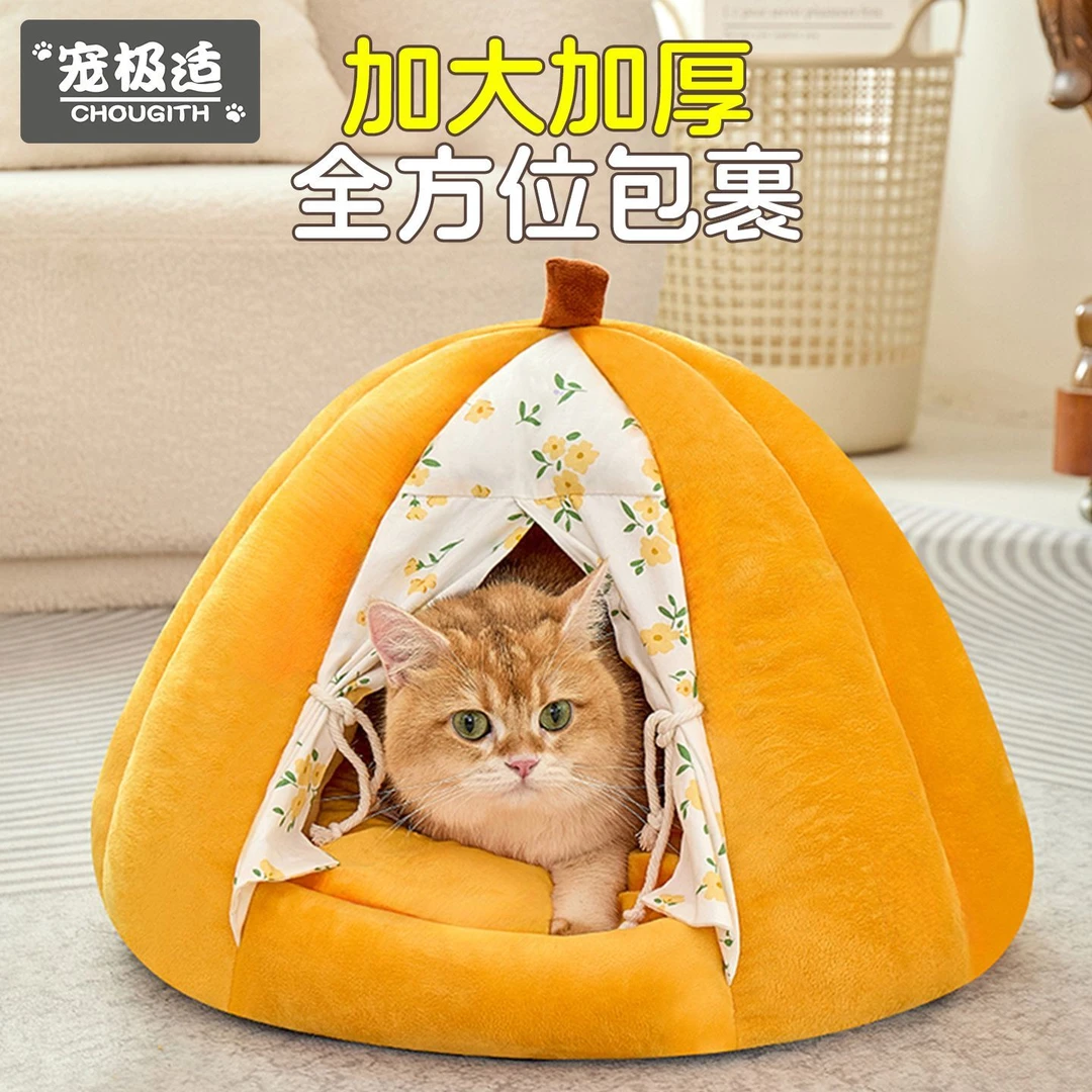 猫窝冬天保暖全封闭式安全感宠物屋房幼猫咪睡觉小狗帐篷四季通用